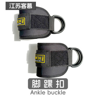Gantry Leg Training, Hip Strength Training Equipment, Anklet Leggings Buckle, Ankle Straps, Tension Rope Accessories