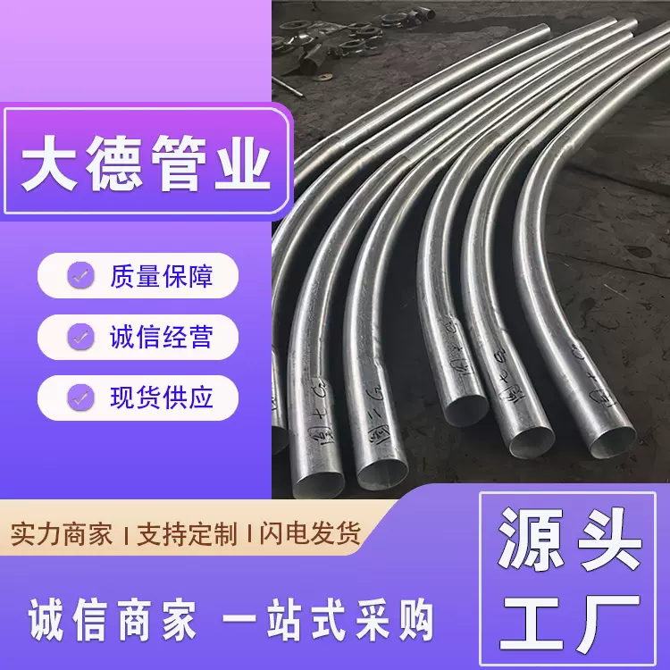 异形弯管镀锌穿线不锈钢流体大口径电缆大月弯穿线管铁管无缝厚壁