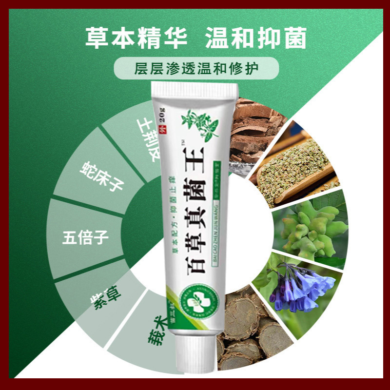 苗三おじさん百草真菌王皮膚掻痒水虫かゆみ湿毒外用抗菌軟膏が露店を出して卸売りする|undefined