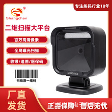 尚臣二维码扫描平台扫码桌面收银器微信支付语音播报扫码盒子工厂