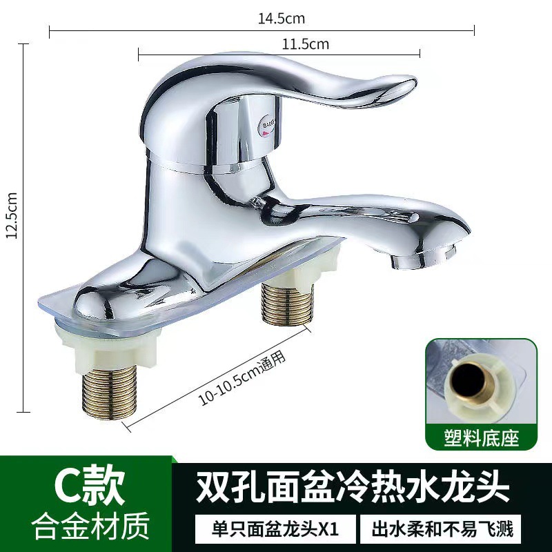 Lavabo de baño de comercio exterior, grifo de agua fría y caliente de doble orificio, lavabo de baño, lavabo, válvula mezcladora de doble uso, a prueba de salpicaduras