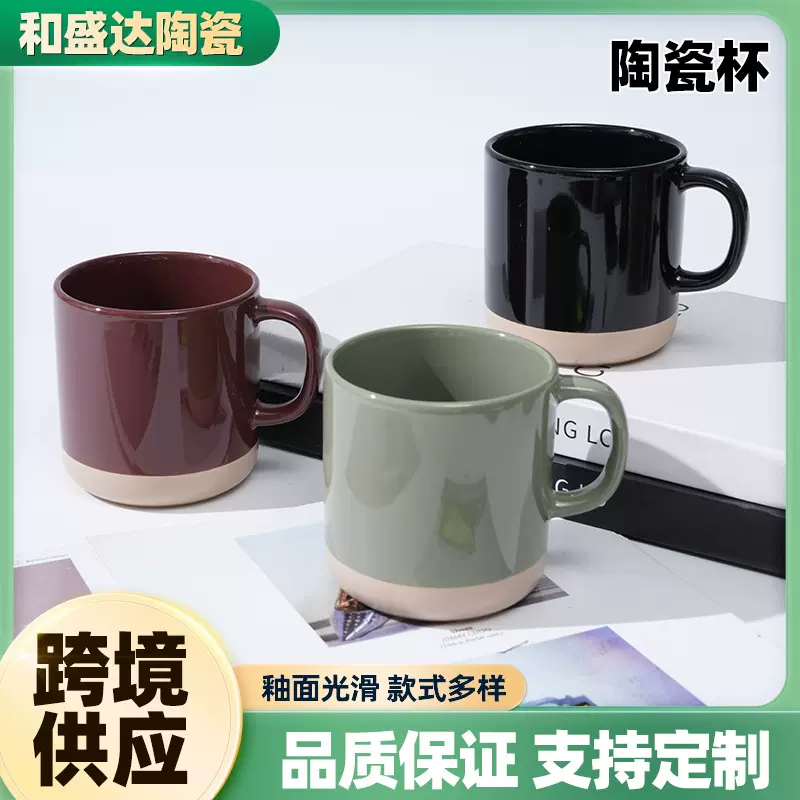 陶瓷杯 双色拼接色釉马克杯 可加印logo家用简约咖啡杯早餐杯水杯