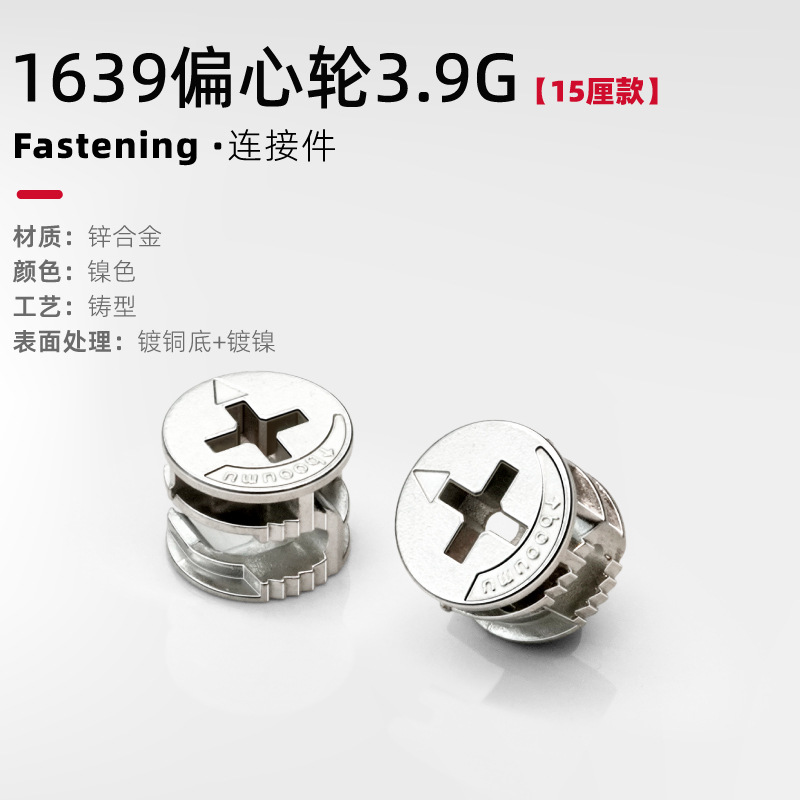 【1639】3.9g alloy wheel