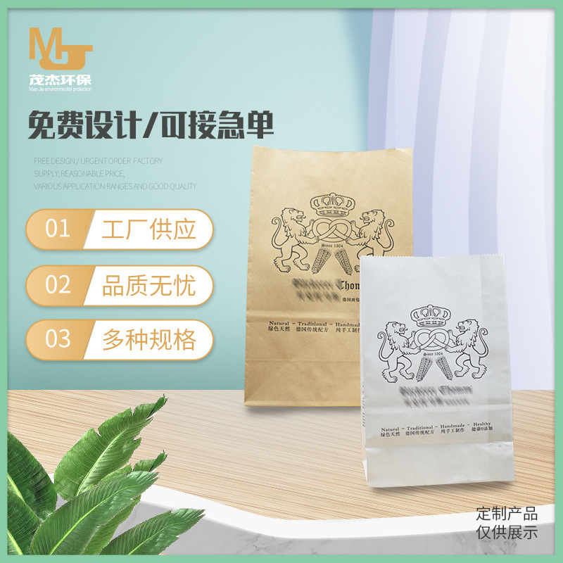 厂家纯手工制作食品方底袋一次性烘焙外卖餐饮包装可折叠纸袋