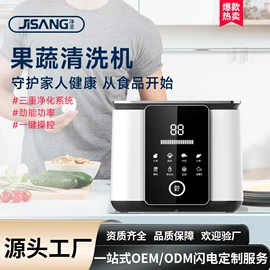 果蔬解毒机;刀具除菌机;冰箱净化器