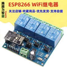 ESP8266 5V WiFi^ W ܼҾ ֙CAPPb_P ·