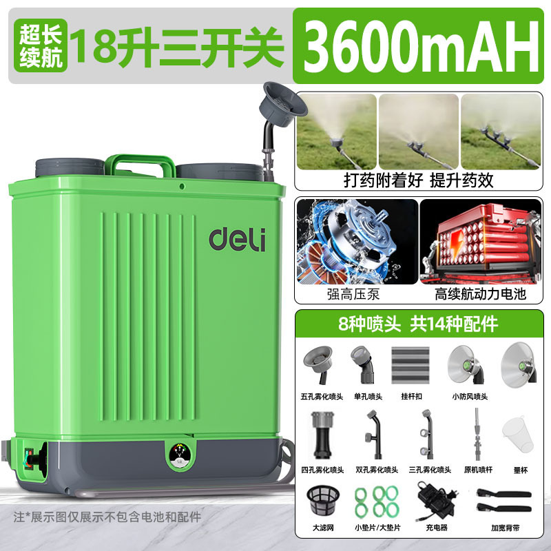 得力电动喷雾器农用新款打药机农药全自动锂电新型背负式喷壶洒器|undefined