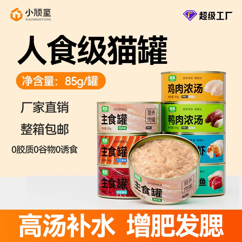 Оптовая продажа консервированного корма для кошек с куриным и утиным бульоном, влажный корм для увлажнения, подходит как для котят, так и для взрослых кошек, лакомства для животных, корм для кошек, 24 банки/коробка
