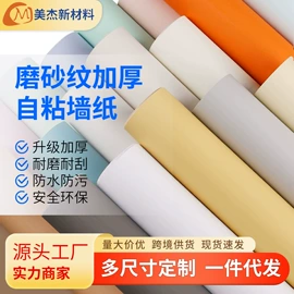 墙纸、壁纸;墙贴;玻璃贴