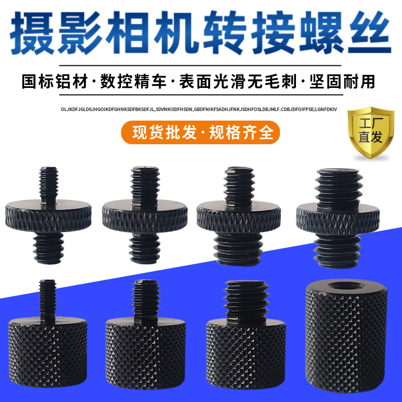 1/4 turn 3/8 adapter screw M4M5M6M8M10M12 photography accessories pan/tilt bracket camera conversion nut