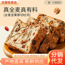 坚果面包厂家供应 坚果厚切吐司手撕面包饱腹代餐自律期早餐面包