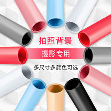 PVC背景板直播背景布淘宝拍照背景纸磨砂摄影拍摄道具器材网红奥