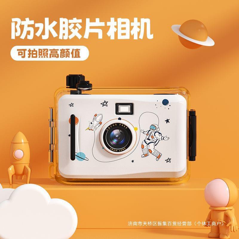 Film Camera Fool Mini Retro Film Camera Waterproof Non-Polaroid Student Day Creative Ins Gift
