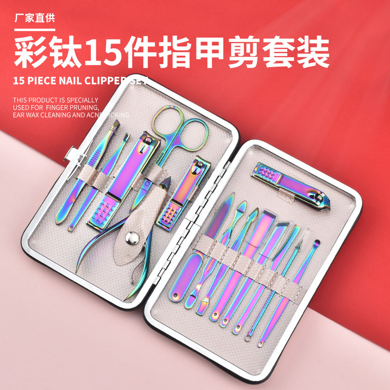 彩钛指甲刀套裝15件跨境不鏽鋼指甲剪套裝修甲美甲修腳工具可定制