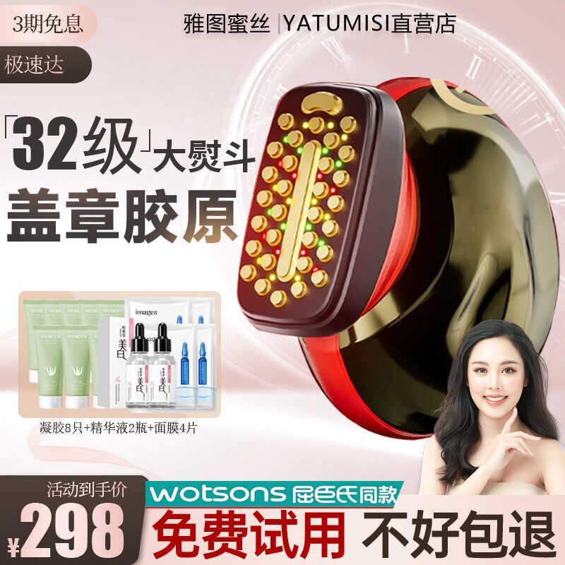 大熨斗美容仪器家用脸部提拉紧致按摩胶原炮射平面部精华频导入仪|undefined