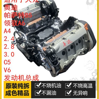 Applicable to Volkswagen Audi Engine assembly