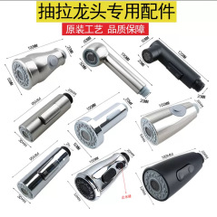 工廠批發抽拉噴頭廚房冷熱抽拉頭配件洗菜盆抽拉龍頭噴頭小花灑