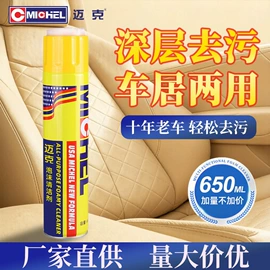 清洗/养护剂;其他工业用清洗剂;汽车涂料