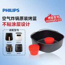 �����ֿ���ը���決��װ��Ͽ������HD9945/01����HD9270 HD9257