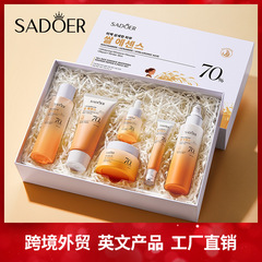 跨境70%大米精华美白6件套 大米精华套装外贸护肤品批发