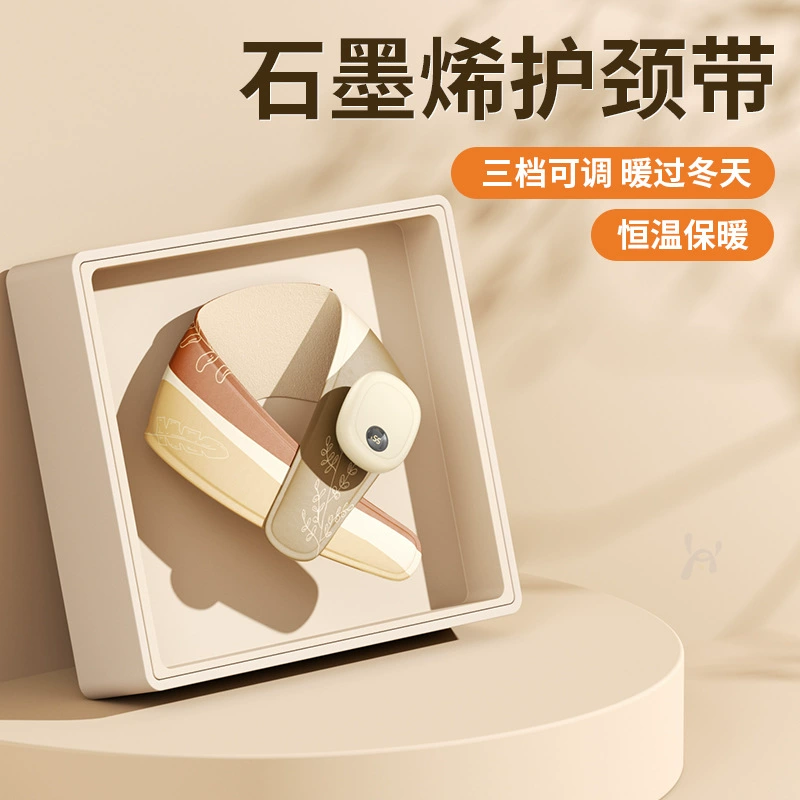Графеновый горячий шарф теплая артефакт Электрический подогрев шейного отдела позвоночника