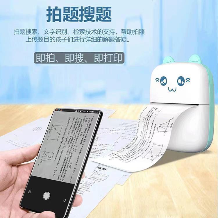 迷你打印机儿童便携式热敏机口袋照片学生错题搜题蓝牙标签打印机|undefined
