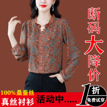 杭州重磅真丝衬衫女2024年春秋新款洋气质妈妈衬衣高端桑蚕丝上衣
