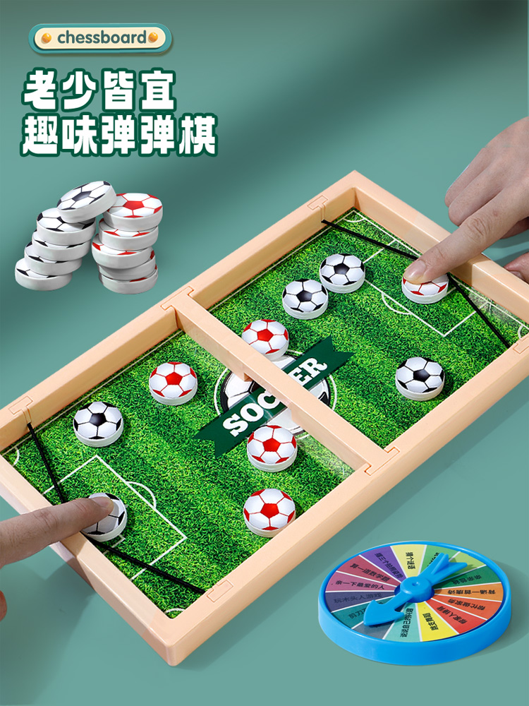儿童玩具男孩台球桌家用桌球台玩具桌面小型室内弹弹球弹力足球类