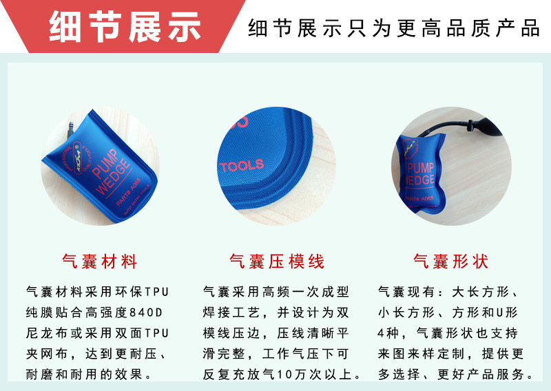 门窗安装定位气垫细节