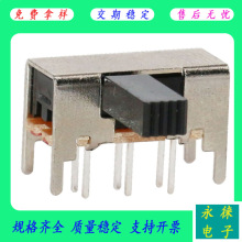 拨动开关SS-22H02 2档4脚拨动开关 玩具电子波段开关带四脚定位柱
