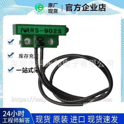 RS-902S/日本NA 磁性感应开关浮动开关接近开关磁传感器 原装现货|ru