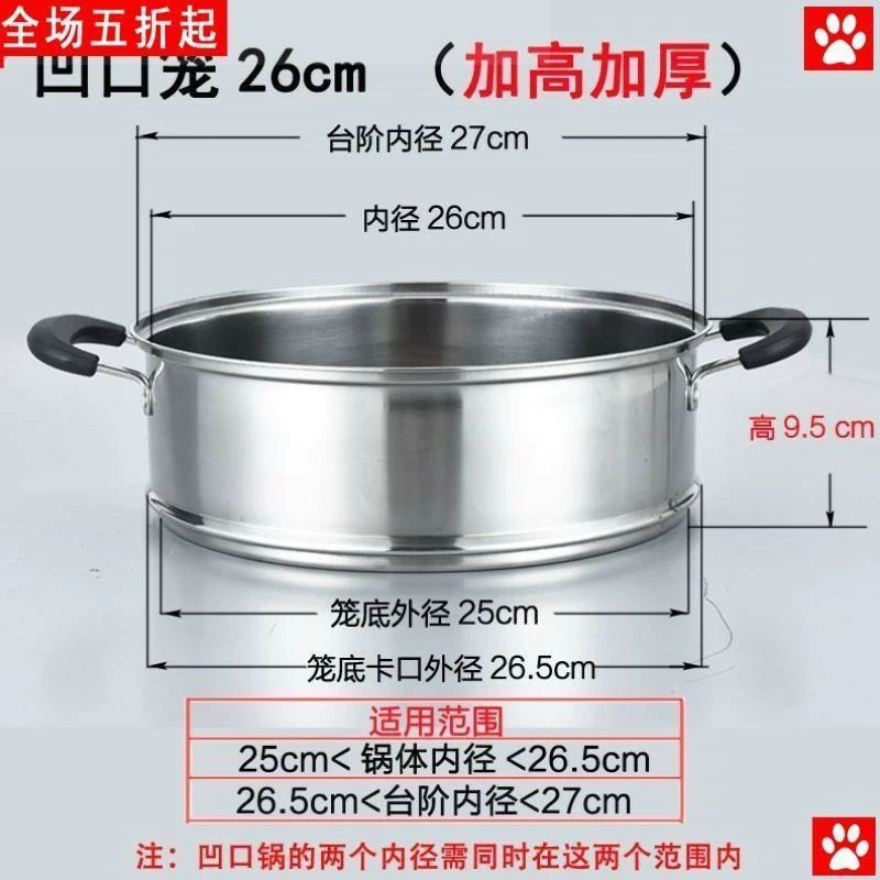 Утолщенная и усиленная решетка для приготовления на пару из нержавеющей стали с вогнутыми отделениями, корзина для пароварки, поднос для приготовления на пару. Универсальная корзина для пароварки диаметром 16–36 см.