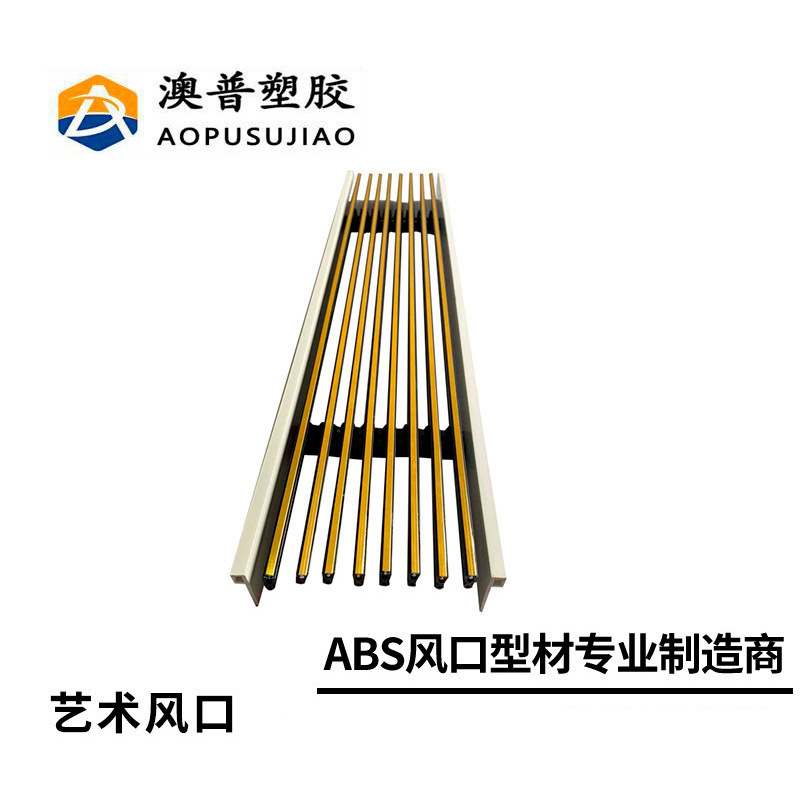 厂家abs风口型中央空调出风口 百叶窗检修风口加长通风格栅新风口