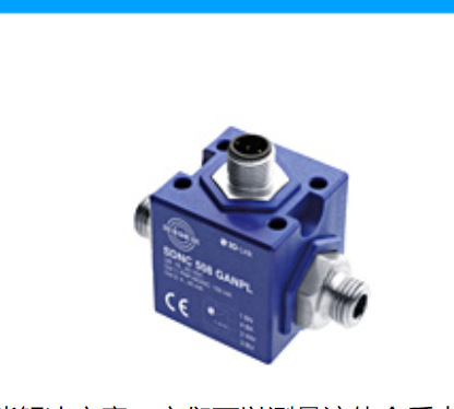 德国ege热力学流量控制器 SDNC 500