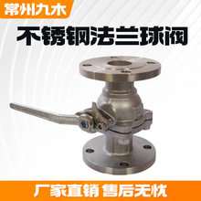 厂家直销 Q41F-16P 304不锈钢球阀 重型球阀 国标球阀 法兰球阀
