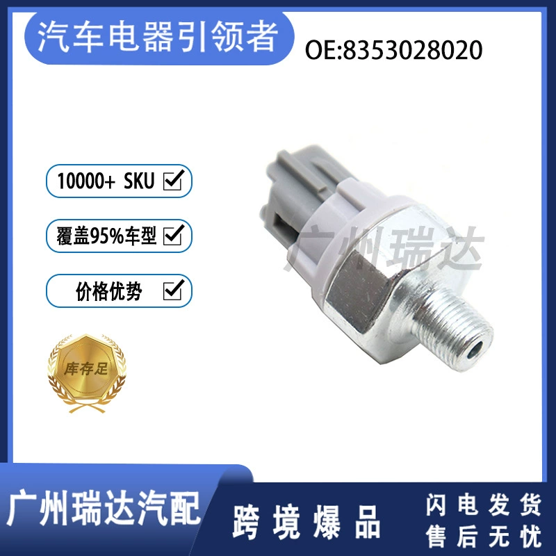 83530-28020 для Toyota датчик аварийного давления масла 83530-0E010