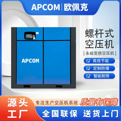 Permanent Magnet Variable Frequency 7.5Kw Screw-Type Air Compressor Small All-In-One Machine 15Kw 20Hp Air Pump Air Compressor