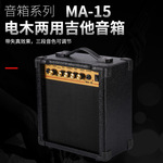 电吉他音箱便携式贝司键盘音响演出乐队排练多功能大功率分体音箱