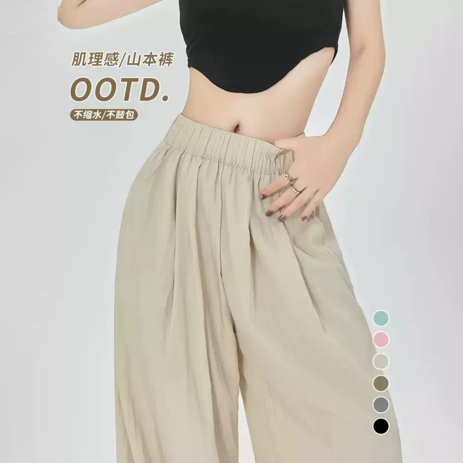 山本裤直筒休闲阔腿裤女款春秋夏季高腰垂感慵懒显瘦拖地休闲裤子
