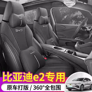 2025 BYD e2 üçün universal tam əhatəli dəri oturacaq üzlüyü