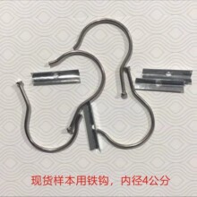 金属钩配套金属扣样卡挂钩样卡母子扣铁钩子铁钩窗帘样本用配铁片