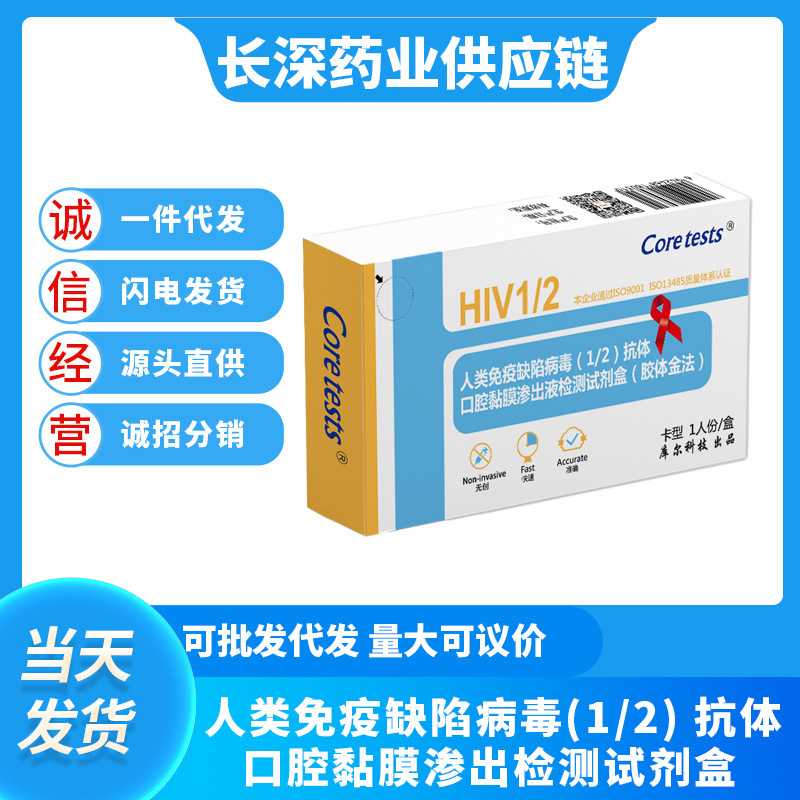 Kul Hiv Kit Saliva Hiv Test Paper Oral Detection Aids Diagnostic Reagent Aids Test Kul Hiv Kit Saliva Hiv Test Paper Oral Detection Aids Diagnostic Reagent Aids Test