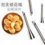 尖嘴烘焙大号304裱花嘴