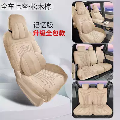 Covers, Special Car Supplies, Modelə uyğun (Original) oturacaq örtükləri - pine-brown-seven-seats-memory-edition-specifically-designed-for-the-shanhai-l7-plus