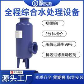 中央空调循环水全程综合水处理器过滤器水处理设备BTQS管道式