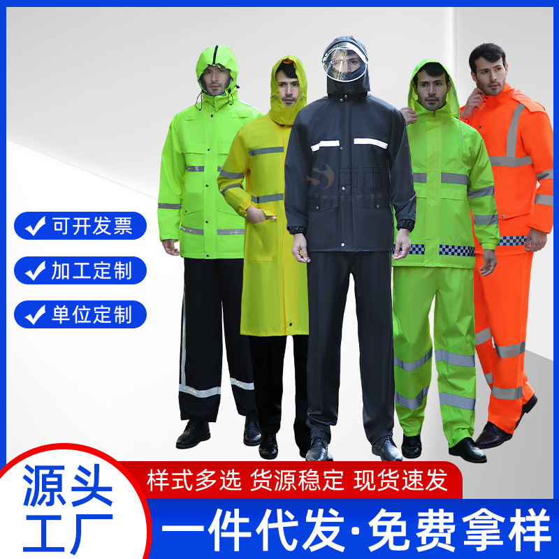 Reflective Raincoat Rain Pants suit OEM Custom Rainstorm Protection Sanitation Labor Protection Site Rider Ride Split Raincoat