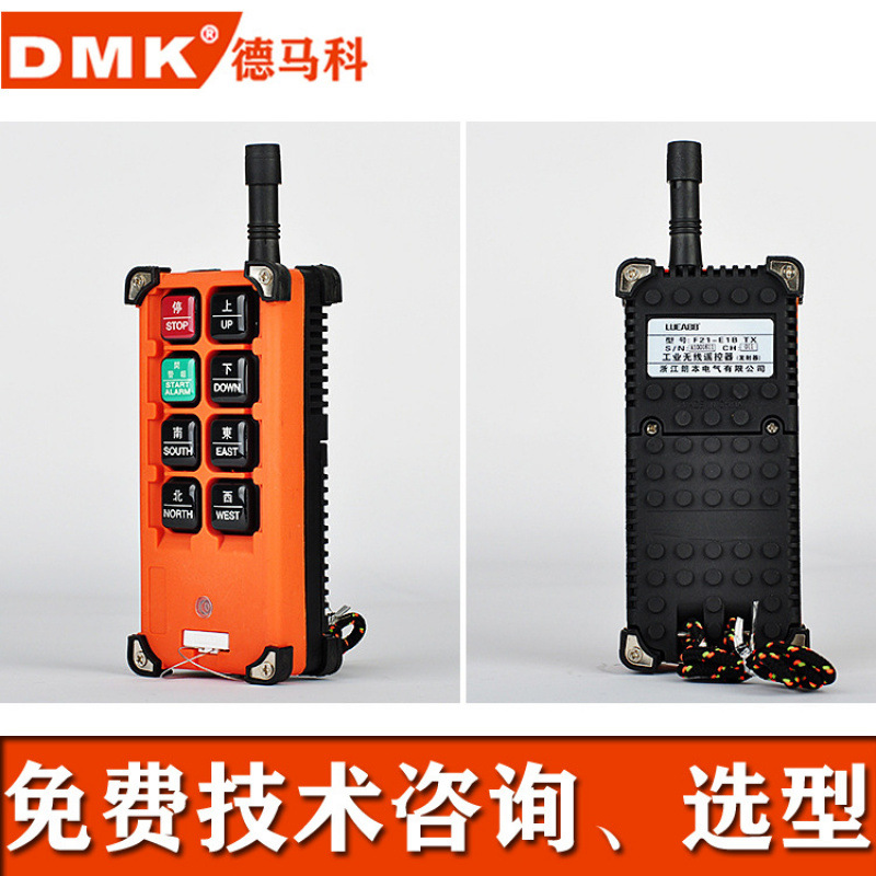 Phone number 18237365788. Wireless remote control for cranes, overhead cranes, and industrial use. Electric hoist and overhead crane