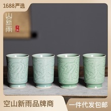 空山新雨 龍泉青瓷創意大容量無柄單杯功夫茶杯 陶瓷龍鳳杯可樂杯