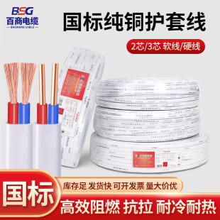 BVVB/RVVB/BLVVB�o�׾���о��о1.2.5.4ƽ��������ȼ������|