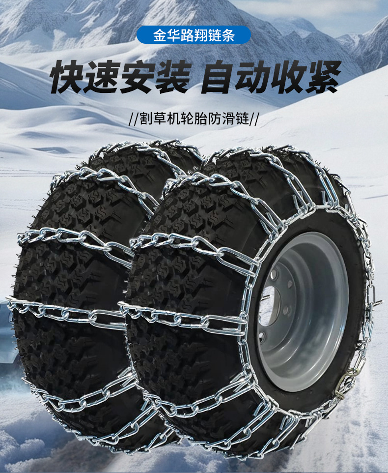 Cross-Border Supply of Universal Anti-Skid Chains for Tractors, Universal Iron Chains for Trucks, and Automatic Tightening Devices